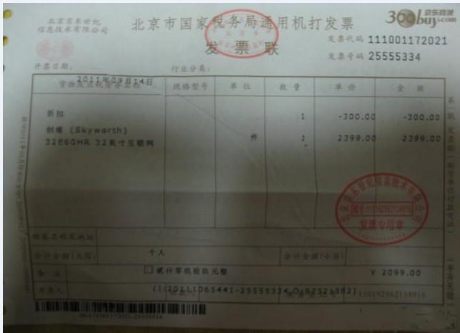 从京东网购的创维电视机找谁安装-京东网上购