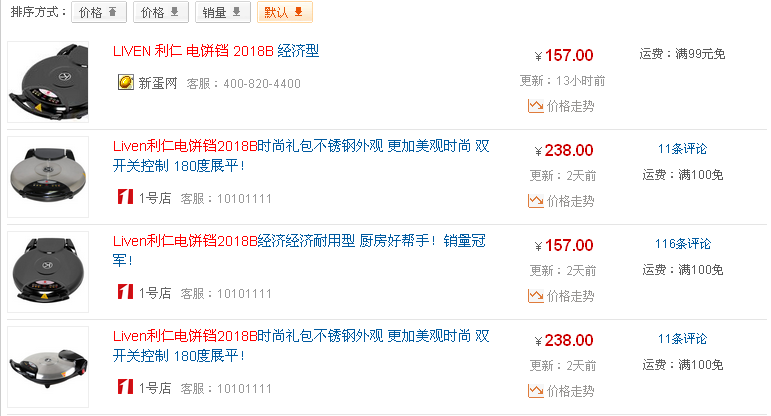 2018b经济型_利仁2018B(经济型)图片-利仁2018B(3)